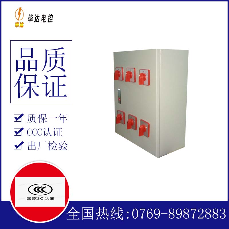 平乡风机控制箱